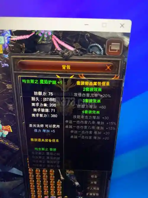 奇迹sf合装备漏洞，奇迹sf怎么加点插图1