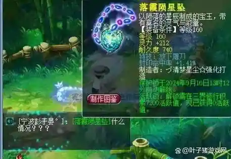 梦幻西游高级幸运怎么盖，梦幻西游高级幸运和低级幸运插图