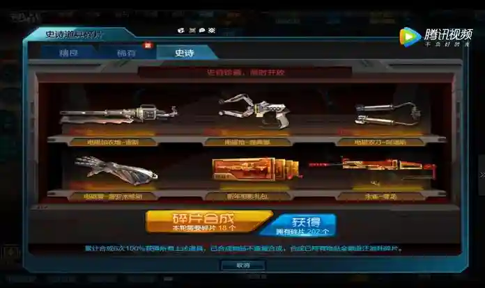 逆战天神套必备的武器，逆战天神套有哪些武器插图