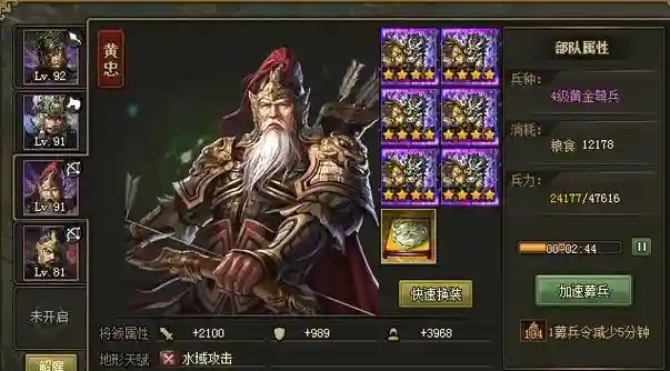 攻城掠地黄忠的武器属性,攻城掠地黄忠有必要觉醒吗插图1 攻城掠地黄忠的武器属性,攻城掠地黄忠有必要觉醒吗插图1