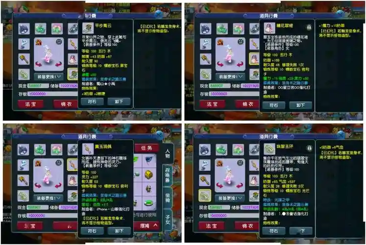 梦幻西游lg秒会触发套装，梦幻套装触发条件插图