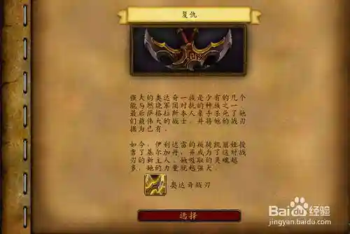 wow恶魔猎手光铸武器，恶魔猎手武器传承怎么激活