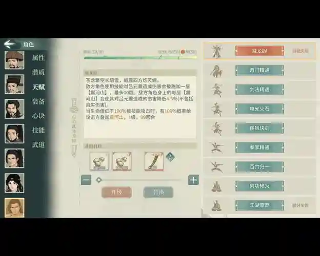 汉家江湖技能威力计算方法，汉家江湖威力系数插图