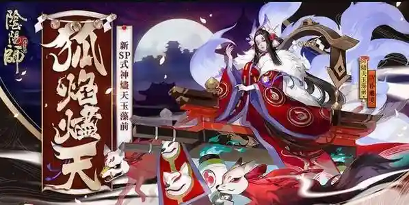 2022玉藻前阵容搭配，玉藻前什么阵容插图1