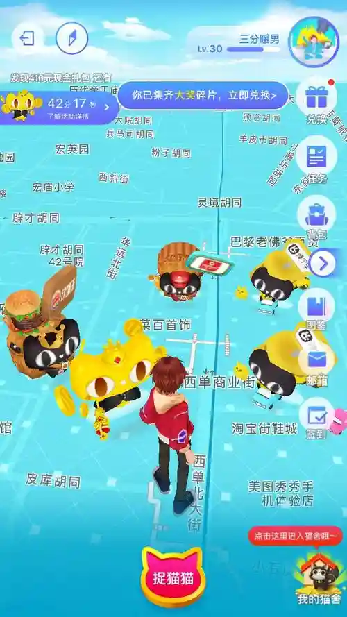 淘宝抓猫攻略5星，淘宝捉猫猫到哪去了2019