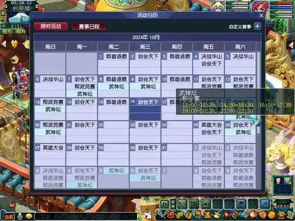 梦幻西游126武神坛插图