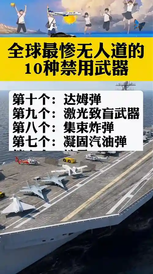 世界上最弱的武器，世界上最弱的武器是什么插图1