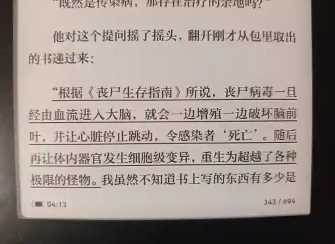 尸人新解攻略，尸人庄谜案解说插图1