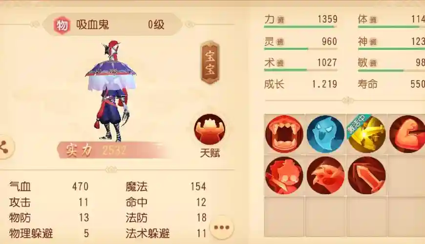 5技能吸血鬼怎么打隐身，5技能吸血鬼怎么打掉鬼魂插图