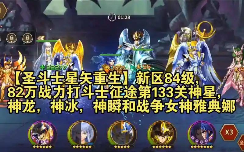 圣斗士星矢神牛阵容搭配，神圣斗士星矢 神星阵容插图1