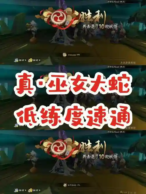 阴阳师大蛇小黑阵容搭配，小黑大蛇真蛇阵容御魂插图