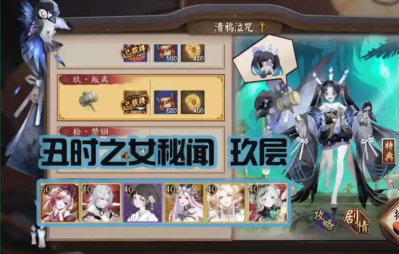 丑时之女技能视频