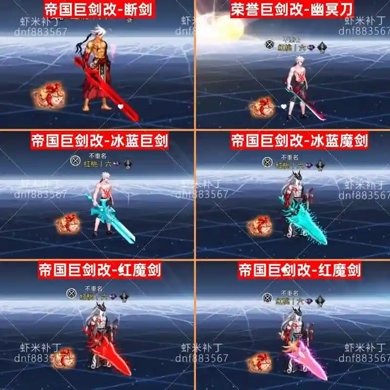 dnf武器装扮补丁解压在那个文件夹，地下城与勇士武器补丁插图