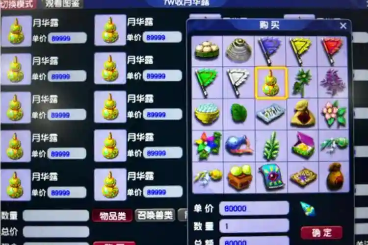 梦幻西游玩多久能卖插图