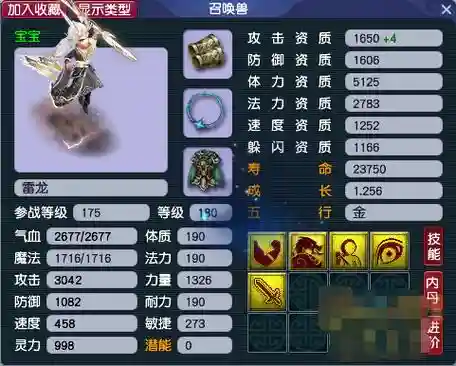 梦幻西游变异熊猫怎么养，梦幻西游变异动物怎么养插图
