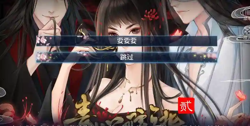 橙光问缘游戏攻略，橙光游戏问情攻略插图