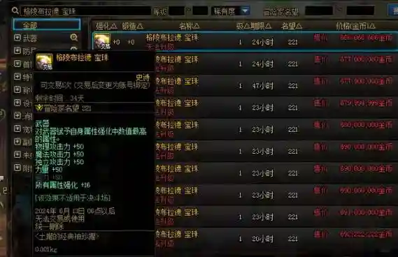 dnf技能宝珠为什么那么火热，dnf技能宝珠为什么那么火热呢插图1