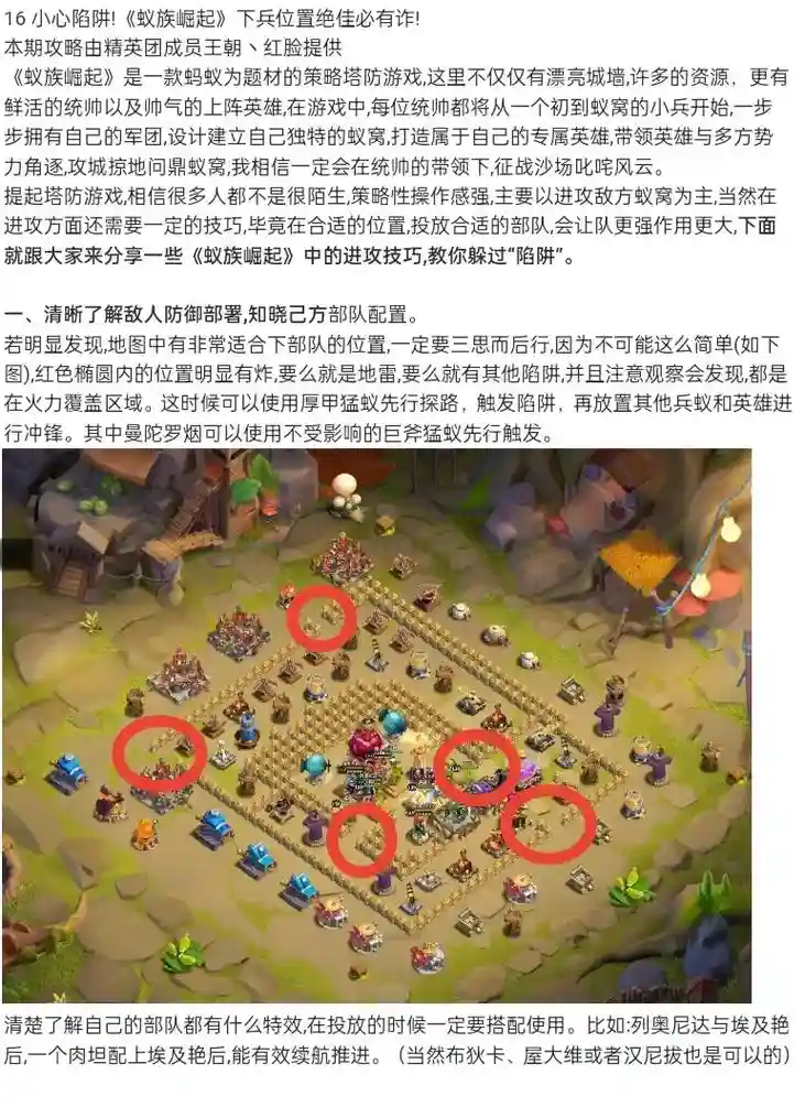 蚂蚁崛起召唤阵容搭配，蚂蚁崛起召唤阵容搭配攻略插图1