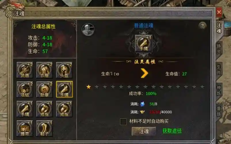 封神召唤师怒气技能，封神召唤师初怒怎么弄插图1
