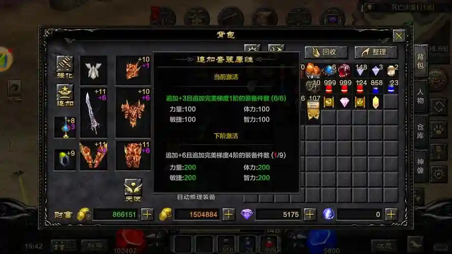 奇迹觉醒充钱给装备，奇迹觉醒装备觉醒条件插图