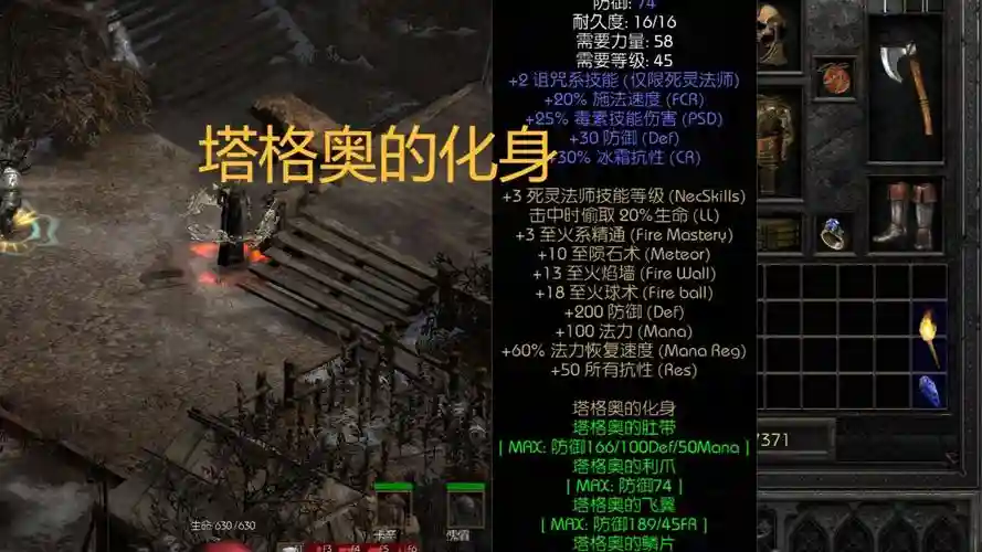 死灵骨套武器,死灵套装插图 死灵骨套武器,死灵套装插图