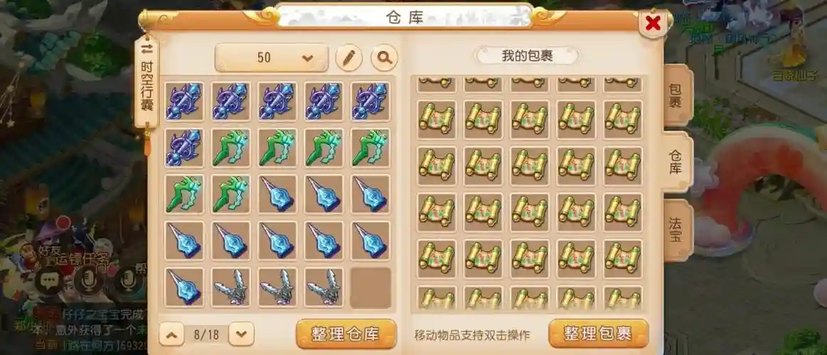 梦幻西游储备店是怎么回事，梦幻西游 储备插图1