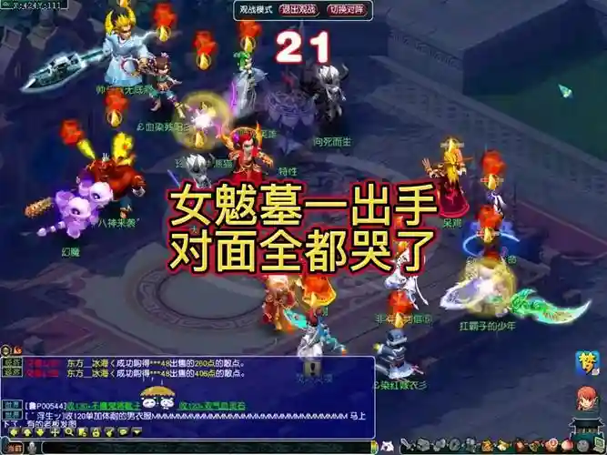 梦幻西游2女魃墓伤害比魔王高很多插图