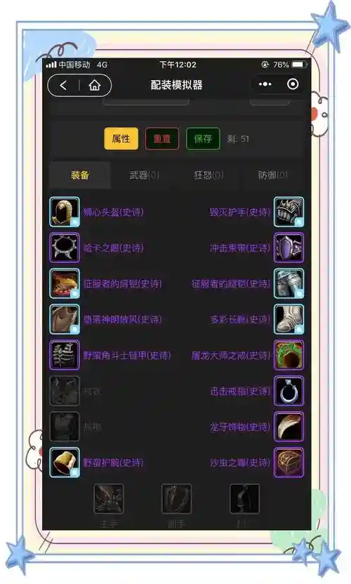 练级狂暴战武器战，狂暴战练级武器选择插图