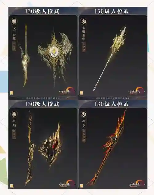 剑网三苍云武器大全，剑网三苍云武器大全图鉴