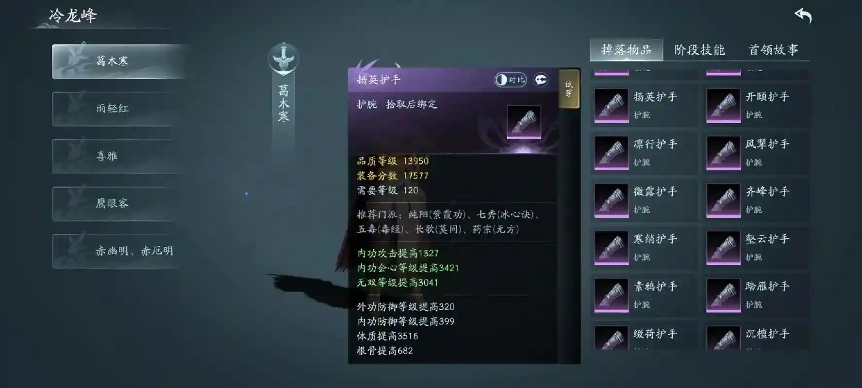 剑三攻防装备耐久，剑三装备耐久度百分比插图