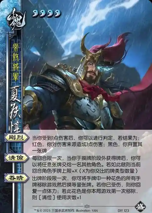 s8夏侯--技能介绍，夏侯主要出哪个技能插图