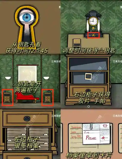 锈湖根源第1关攻略，锈湖根源通关图文攻略大全插图