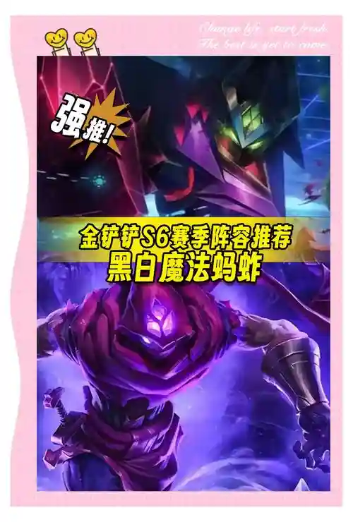 黑白魔法师蚂蚱阵容搭配，黑白魔法的区别插图