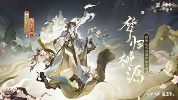 绘世花鸟卷斗技阵容搭配，绘世花鸟卷pve阵容插图