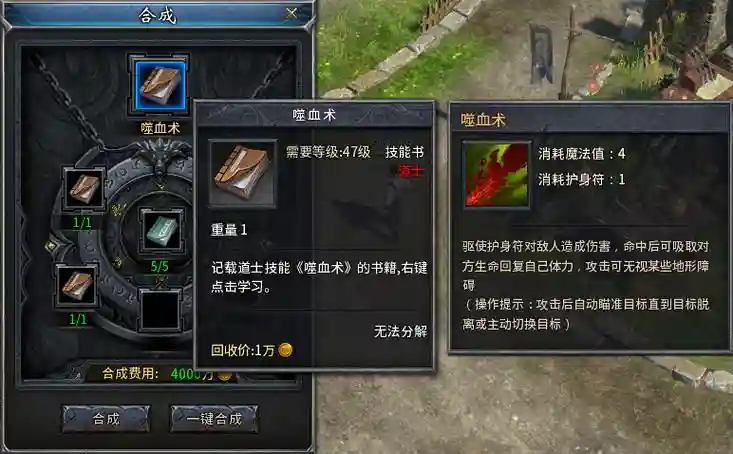 47级技能书，技能书刷4还是5插图1
