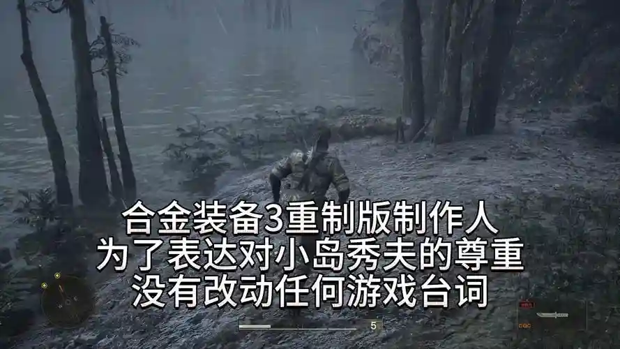 合金装备没有声音，合金装备没有字幕插图1