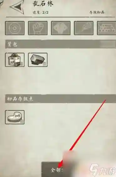 荒野日记技能叠加，荒野日记技能叠加怎么设置插图1