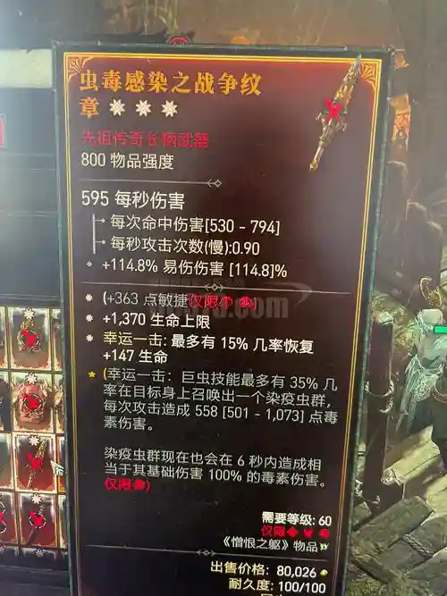 暗3远古装备有什么好，暗黑三远古装备是什么颜色