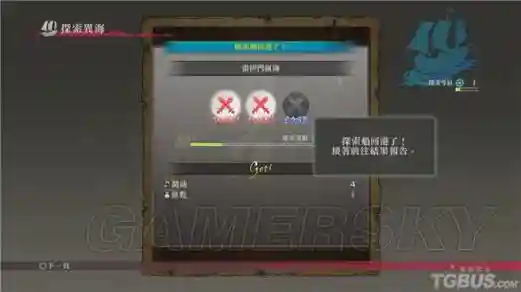 狂战传说图文攻略大全，狂战传说流程攻略插图