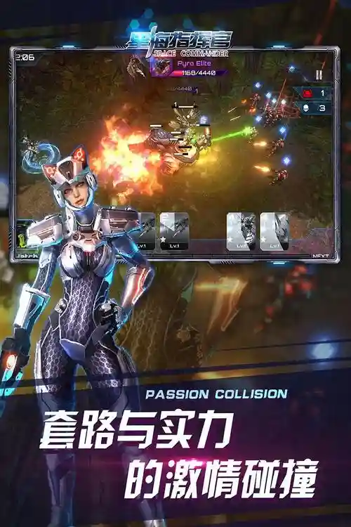 星海指挥官英雄攻略，星海指挥官内购破解版插图