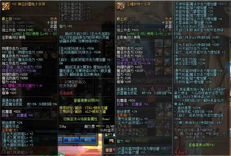 悲叹之塔武器罐子概率，悲叹之塔每天最多几层插图1