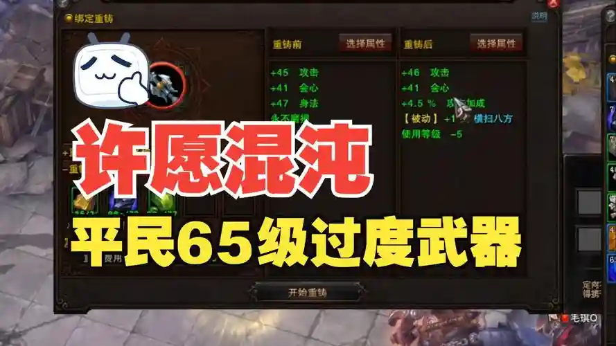 斗战神60神将武器选择，斗战神65神将武器选择插图