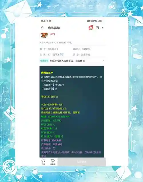 175级赚钱攻略，175刷什么赚钱插图