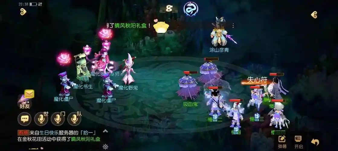 梦幻西游20级捉鬼，梦幻西游20开捉鬼插图1