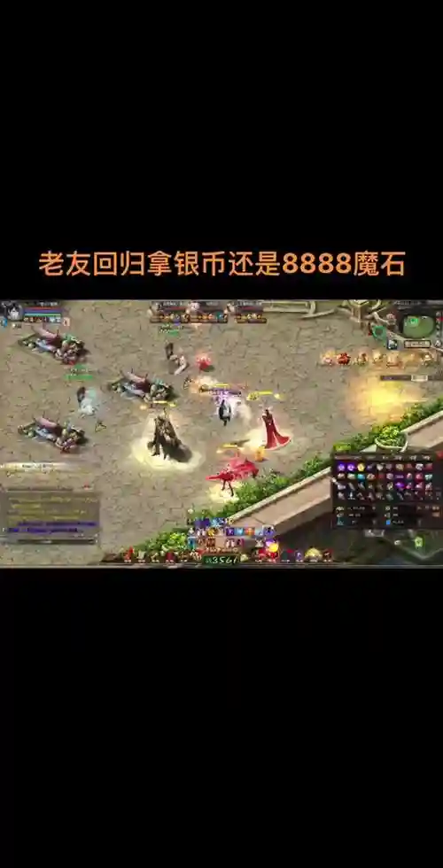 魔域卖装备赚人民币插图