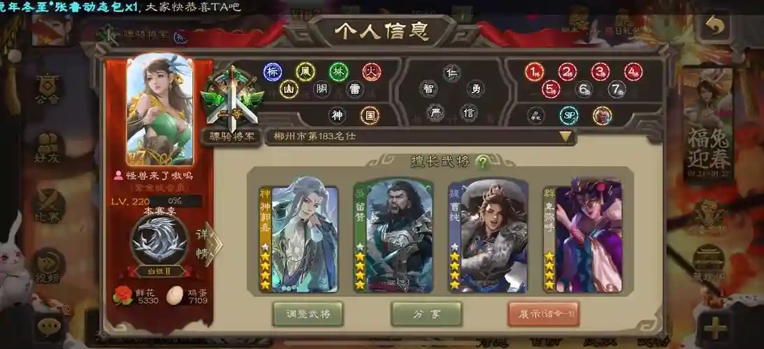 攻城天下郭嘉阵容搭配，攻城天下配将攻略插图