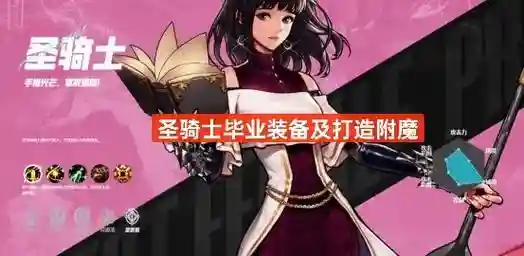 dnf之灭圣所诞攻略，灭圣大队