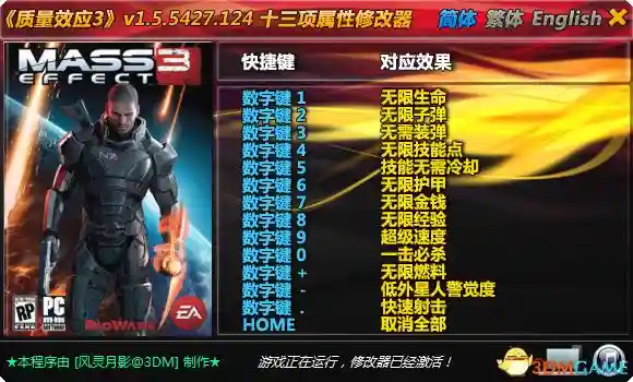 质量效应3修改武器,质量效应3武器模块修改插图 质量效应3修改武器,质量效应3武器模块修改插图