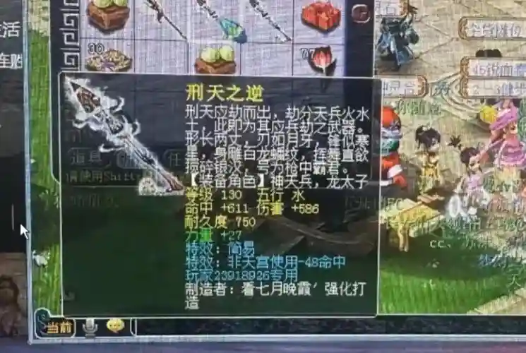 120级初总伤650的武器多少钱插图