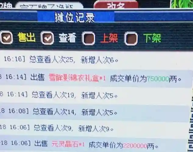 梦幻西游2限量祥瑞一共多少个，梦幻西游2限量祥瑞一共多少个插图1